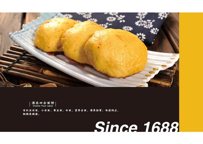 呲吧【淳禾烧饼】