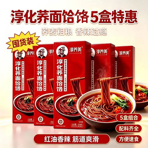 淳荞美淳化荞面饸饹香辣粗粮陕西特产荞麦面干面条汤面155g 香辣155g*