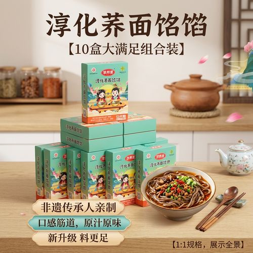 淳荞美陕西传统特产淳化荞面饸饹粗粮挂面杂粮方便速食盒装桶装陕西挂