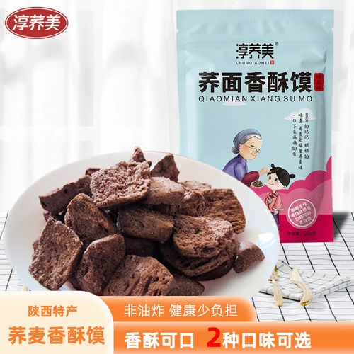 淳荞美荞麦香酥馍荞麦烤馍片258g香辣/椒盐酥脆早餐代餐零食 椒盐258g