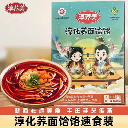 淳化荞面饸饹210g/盒陕西非遗美食半干荞麦面待煮生面